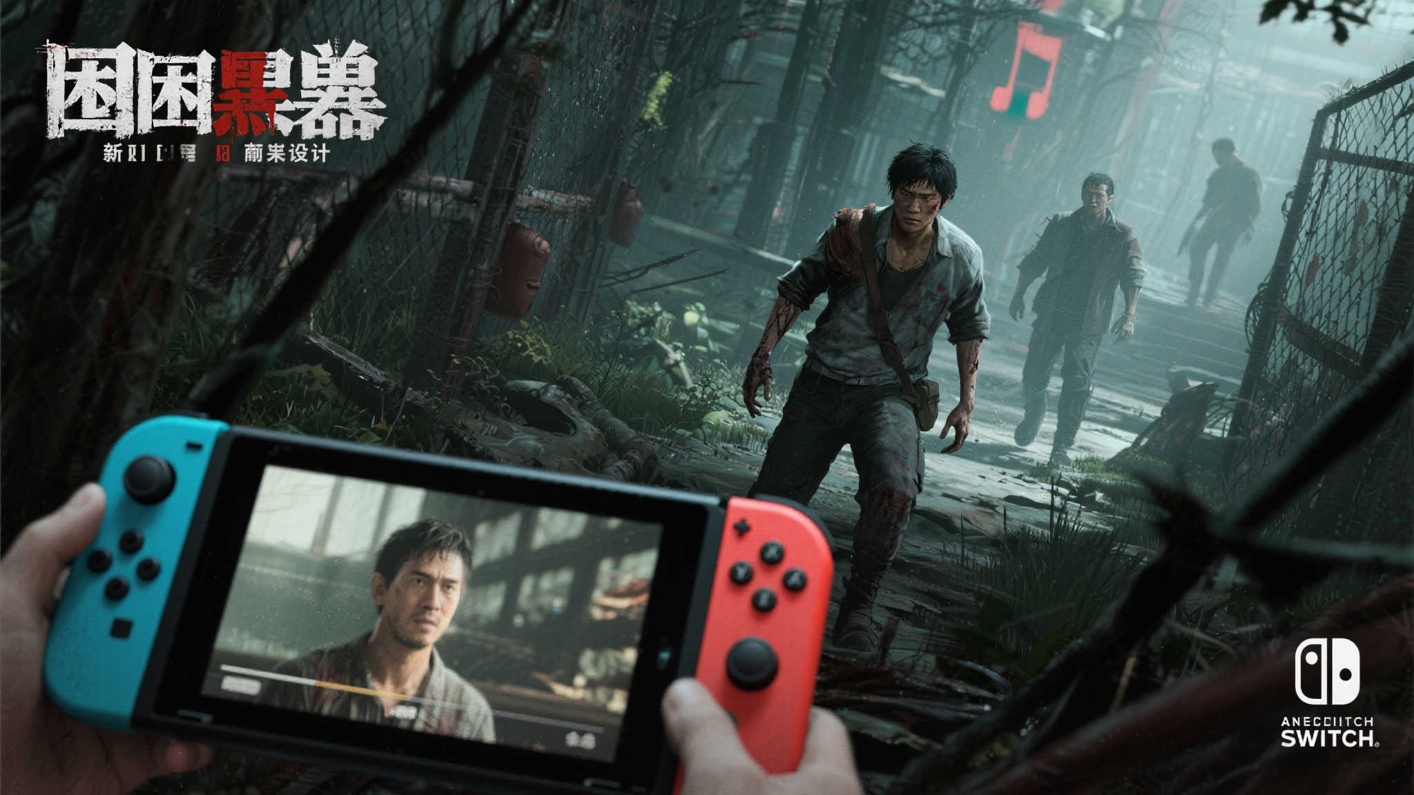 《困兽》有望登陆NS2?开发总监:技术无碍,市场决定 《困兽》有望登陆NS2?开发总监:技术无碍,市场决定