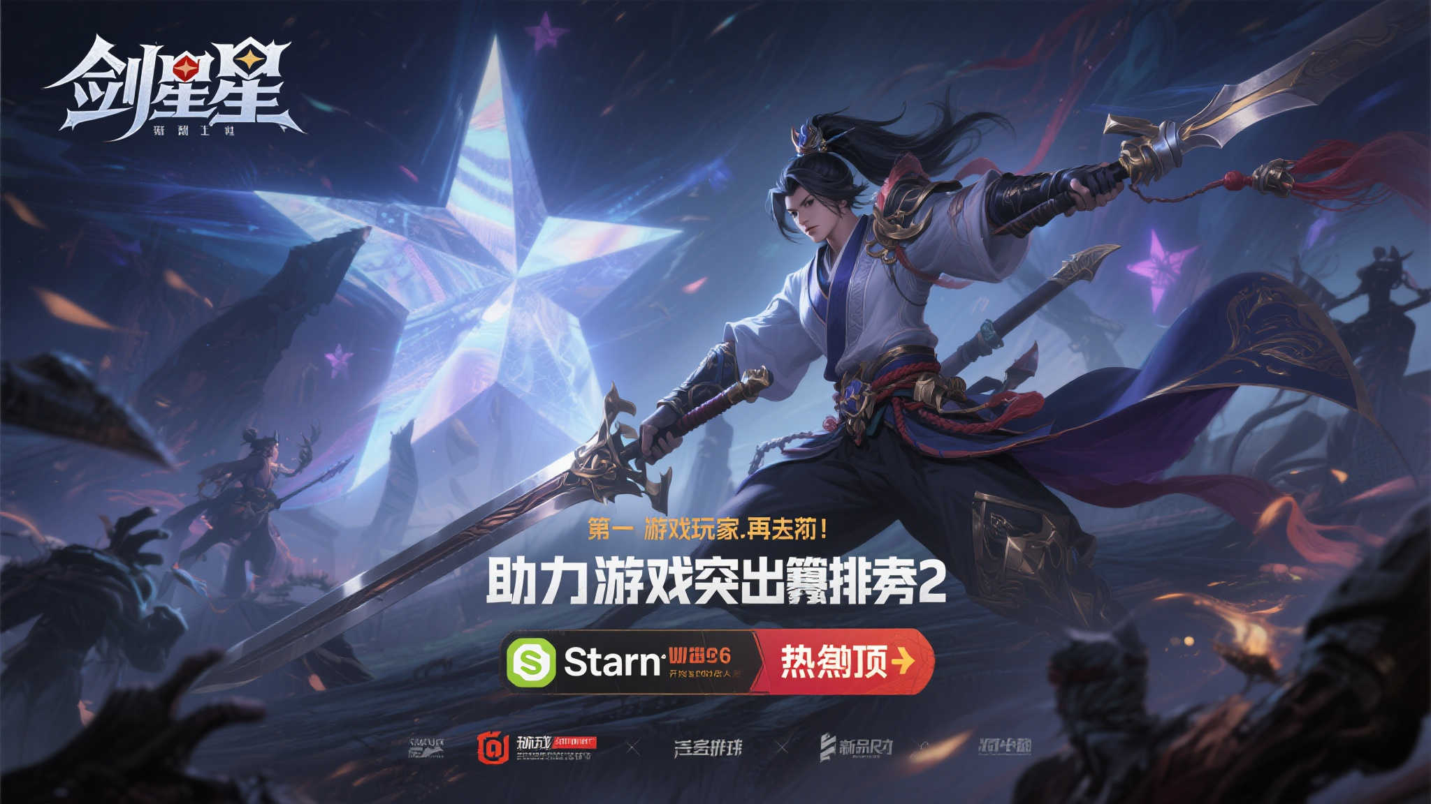 《剑星》Steam预购飙升至畅销榜亚军!官方呼吁玩家助力冲顶 《剑星》Steam预购飙升至畅销榜亚军!官方呼吁玩家助力冲顶