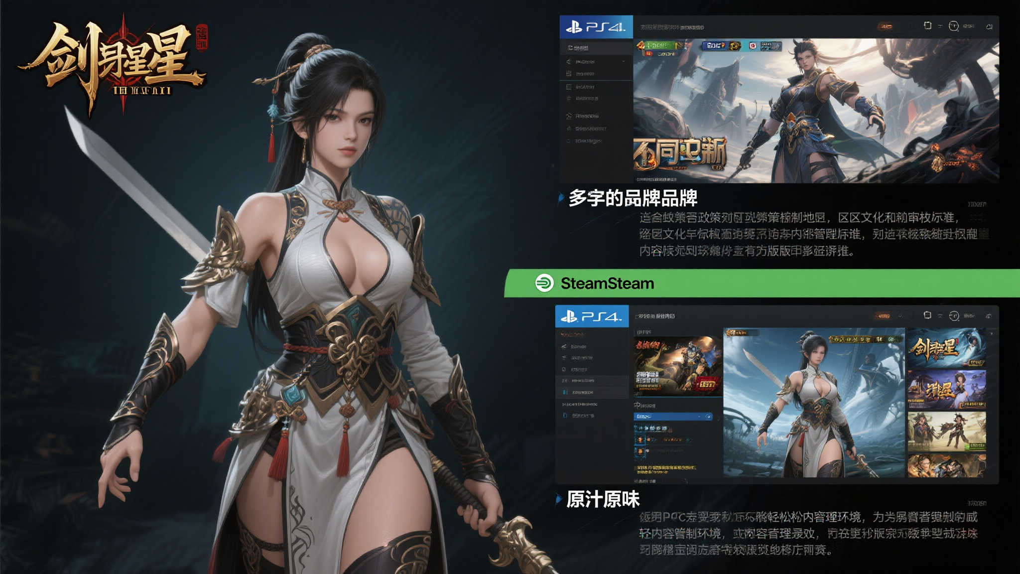 PC版《剑星》或将呈现更原汁原味的服装设计? PC版《剑星》或将呈现更原汁原味的服装设计?